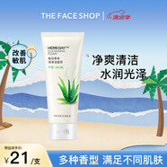 菲詩(shī)小鋪  THEFACESHOP每日草本泡沫洗面奶水潤(rùn)清潔潔面膏170g 蘆薈
