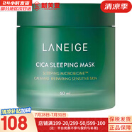 蘭芝（LANEIGE）面膜夜間修護睡眠面膜女男補水保濕精華面膜節(jié)日禮物韓國進口 蘭芝睡眠面膜 60ml