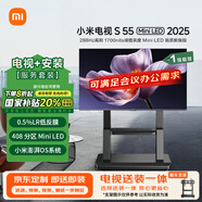 小米（MI）電視S55 Mini LED (推車支架送裝一體)55英寸【會議電視】 低反屏 288Hz L55MB-S一級能效