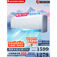 志高(CHIGO)空調(diào)大1匹/1.5匹 新一級能效變頻冷暖超節(jié)能省電靜音 自清潔 新款掛機(jī)空調(diào) 智享WIFI 1.5匹 一級能效 01款 極速冷暖