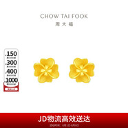 周大福 花月佳期四葉草黃金耳釘(工費(fèi)220)約2.3g EOF1338