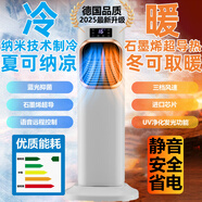 小米粒全屋循環(huán)空調(diào)扇家用冷風(fēng)機(jī)制冷電風(fēng)扇無葉塔扇立式靜音落地扇小型制冷家用靜音臥室臺式宿舍辦公室 【變頻至尊款】冷暖兩用-納米芯片語音遙控-靜音循環(huán)