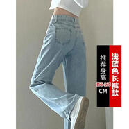 以純A21150小矮個(gè)子淺色高腰直筒牛仔褲女2025春夏新款寬松顯高闊腿褲 淺藍(lán)色長(zhǎng)褲款【156-165】 XS