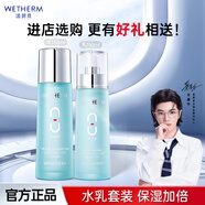 溫碧泉（WETHERM）水乳化妝品護(hù)膚品 八杯水補(bǔ)水保濕組合 生日禮物送老婆送女友 【兩件套】水+乳