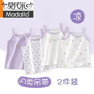 莫代爾女童背心夏季薄款小吊帶兒童內(nèi)穿無袖護(hù)肚上衣寶寶外穿吊帶衫女 白色字母花+紫色字母花  吊帶 2件 130 適合50-60斤
