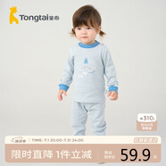 童泰四季寶寶衣褲睡衣男女?huà)雰簝?nèi)衣套裝TS33J321 藍(lán)色 110cm