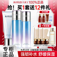 丸美（MARUBI）水乳套裝雪絨花補(bǔ)水保濕舒緩護(hù)膚品套裝潔面水乳化妝品 【三件套】潔面+水+乳