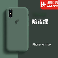 克雷盾（KELEIDUN） 輕薄i適用Phone xs max潮牌蘋果x手機殼女款純色液態(tài)硅膠保護套 蘋果-XS_Max-暗夜綠