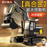 JJR/C兒童玩具遙控車合金挖掘挖土機(jī)工程車電動挖機(jī)模型男孩生日禮物