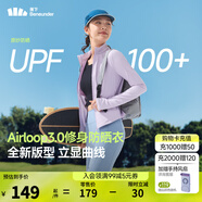 蕉下（beneunder）修身立領(lǐng)防曬衣25新款女款外套遮陽透氣防曬服顯瘦百搭禮物送女友 微醺紫 L