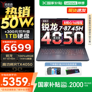 聯(lián)想拯救者R7000 2025補貼電競游戲筆記本電腦p圖戰y7000平替版 滿(mǎn)功耗RTX5060可選 標壓銳龍 R7-8745H 16G 512G RTX4050 電競屏 電競屏