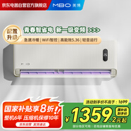 美博（MBO）KFR-36GW/BPM12-N1(青春繽紛/珊瑚玉)大1.5匹空調(diào)掛機(jī)一級能效壁掛式省電變頻國家補貼20%以舊換新