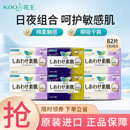 花王（KAO）衛(wèi)生巾套裝日本進口日夜組合透氣輕薄姨媽巾敏感肌適用干爽學生 日夜組合6包82片