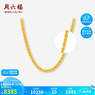 周六福黃金項(xiàng)鏈女款 簡(jiǎn)約麻繩金項(xiàng)鏈 計(jì)價(jià)AA053079 約8.71g 45cm 