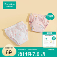 全棉時(shí)代 如廁訓(xùn)練褲男女寶寶兒童隔尿褲嬰兒內(nèi)褲可洗戒尿不濕神器 【抗菌】安德莉亞+輕語(yǔ)粉 2條 90