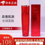 詩臻泊旗艦正品護(hù)膚系列套盒提亮衡膚保濕滋潤補水爽膚水乳液面霜潤膚 紅顏馨肌水 原紅參馬油精華水