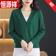恒源祥羊毛衫披肩外套2025新款女士毛絨衫開(kāi)衫短款時(shí)尚洋氣針織衫上衣秋 墨綠 M 95-110斤