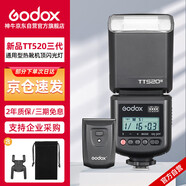 神牛TT520III熱靴機(jī)頂閃光燈 兼容佳能尼康索尼相機(jī)外拍閃光離機(jī)熱靴閃光燈 通用型 （帶引閃器）