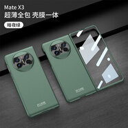 銳杉華為MateX5手機殼折疊HUAWEI MateX3膚感保護套精孔鏡頭全包超薄防摔殼膜一體 【暗夜綠】殼膜超薄 華為MateX5/X5典藏版