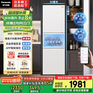 松下（Panasonic）【國家補貼】270升家用冰箱三開(kāi)門(mén)超薄嵌入式迷你電冰箱小戶(hù)型風(fēng)冷無(wú)霜凈味以舊換新NR-EC27WPB-W