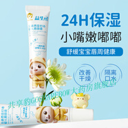 【官方旗艦】寶寶新生兒專用口水膏金盞花護(hù)理霜疹保濕滋潤(rùn)乳液面霜 【護(hù)理關(guān)鍵裝_口水克星】5支