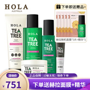 赫拉（HOLA）茶樹控油凈膚調(diào)理套裝控油清爽不油膩補水 洗面奶+水+乳+泥膜+凝膠