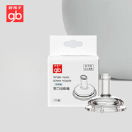 好孩子（gb）好孩子 嬰兒奶嘴 寬口徑奶嘴 硅膠奶嘴 9個(gè)月以上