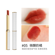 HIH小羊皮可用小細(xì)管白管口紅煙管唇釉絲絨啞光不易掉色 05#奶橘紅棕 0.8g