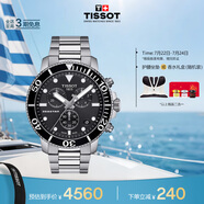 天梭（TISSOT）手表 海星系列男表 瑞士石英男士鋼帶腕表潛水表畢業(yè)禮物