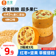 舌里全麥車輪面包320g堅果果仁吐司五黑核桃仁紅棗早餐休閑零食大列巴