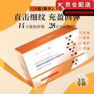 神琦官i方多肽次拋精華甘油凝膠活性絲素霜視黃醇眼霜旗艦護(hù)膚套裝店 301神琦多肽緊致次拋精華*1