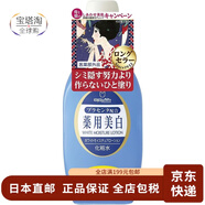 明色【日本直郵】化妝水 保濕滋潤肌膚 補水保濕爽膚水 yao用美白保濕化妝水 170ml