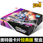 卡游（Kayou）榮耀版26彈奧特曼卡片豪華版41彈BCR/ZR滿星金卡全套卡牌收藏冊 【第44彈】經典版1盒+收藏冊