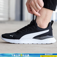 彪馬（PUMA）官方男鞋女鞋跑步鞋 25夏季新款運(yùn)動鞋健身休閑鞋減震耐磨跑鞋 黑白/店長推薦 42
