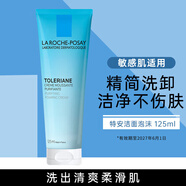 理膚泉特安洗面奶125ml 潔面泡沫溫和洗卸清潔男女通用