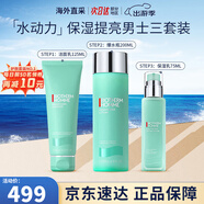 碧歐泉（BIOTHERM）男士水動(dòng)力三件套藍(lán)鉆護(hù)膚套裝保濕補(bǔ)水控油潔面生日禮物送男友 「鎮(zhèn)店三件套」 潔面+水+保濕乳