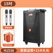 貝德bd1236戶外直播唱歌音響套裝 15寸BD-H1536+雙話筒