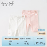 戴維貝拉（DAVE＆BELLA）女童打底褲女寶寶洋氣五分褲夏裝彈力短褲童裝 
