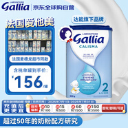 佳麗雅（Gallia）標(biāo)準(zhǔn)型 法國愛他美進(jìn)口嬰幼兒奶粉2段(6-12月)830g 效期至2026.5