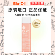 百洛(Bio-Oil)多重潤養(yǎng)護膚油200ml 妊娠油滋潤淡紋痕 七夕情人節(jié)禮物