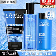 歐萊雅男士護膚品水乳套裝化妝品禮盒洗面奶三件套補水保濕禮物送男朋友 潔面100ml+水凝露120ml+乳50ml