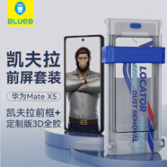BLUEO藍(lán)猩 適用華為MateX5手機(jī)殼x3中軸保護(hù)磁吸手機(jī)殼典藏版芳綸纖維凱夫拉手機(jī)保護(hù)套【黑灰】 華為MateX5/X3/典藏版【前框+定制全膠膜】