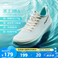 鴻星爾克【水上漂6】超輕跑步鞋輕質(zhì)穩(wěn)定運動鞋減震回彈透氣男鞋
