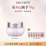 黛珂牛油果面霜40g 保濕面霜女士潤澤肌膚護膚品 生日禮物送女友