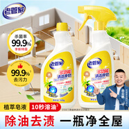 老管家多功能清潔皂液500g*2廚房油污清潔劑油污凈強(qiáng)力清潔去污去油