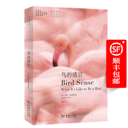 鳥的感官(自然文庫) [英]蒂姆·伯克黑德 著 沈成 譯 商務印書館