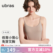ubras低背圓領(lǐng)bra-in吊帶背心秋季打底衣肌底衣內(nèi)搭女 灰褐色 S
