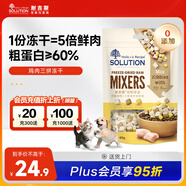 耐吉斯貓零食狗零食三拼凍干加料包60g雞肉雞肝雞蛋黃