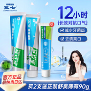 三七去口臭牙膏120g清新口氣護(hù)齦抑制牙菌斑
