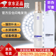 青蚨青蚨護(hù)膚品系列 美容院同款 拆盒裸瓶發(fā) 親膚清透水